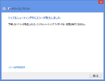 認識させることはできませんでした
