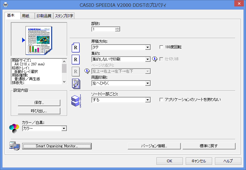 Smart Oraganizing Monitor