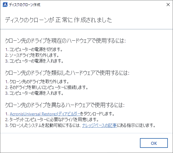 完了しました。