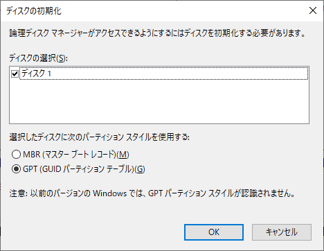 、「GTP(GUIDパーティション テーブル)」を選択して、「OK」をクリック