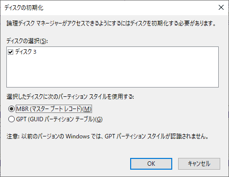 「ディスクの初期化」ウインドウが表示されるので、「OK」をクリックします。