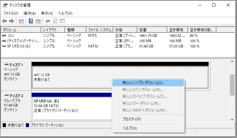 ファイルを格納する場合は、続けて、パーティションを設定して、フォーマットする必要があります