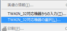 対応機器の選択