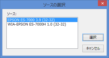 対応機器の選択ダイアログ