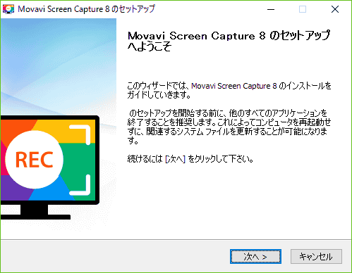 「次へ」をクリックします。