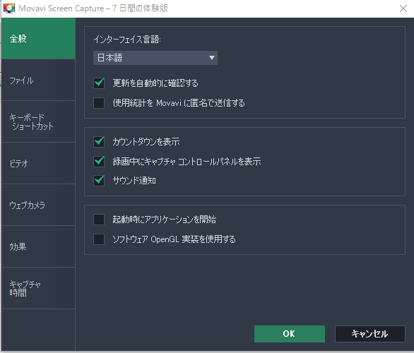 全般