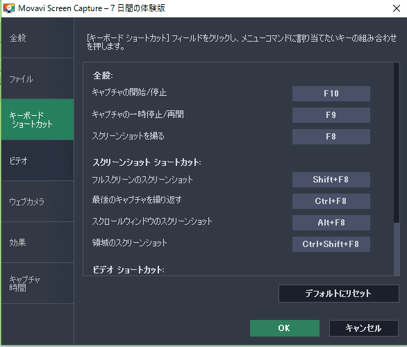 キーボードショートカット