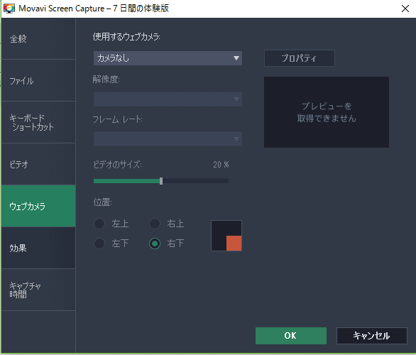ウェブカメラ