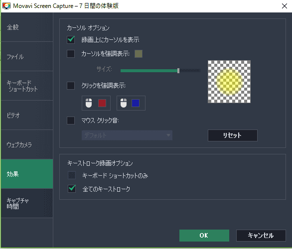 効果