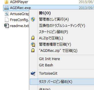 タスクバーにピン止め