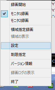 設定を選択します