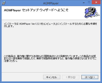 インストールを開始します