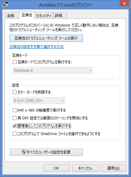 管理者権限で実行