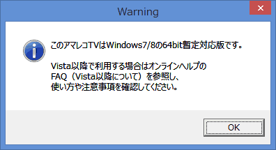 ダイアログで警告が出ます。