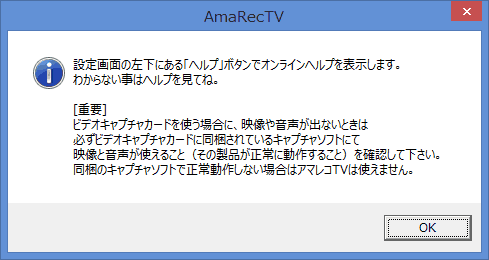 オンラインヘルプの紹介です。