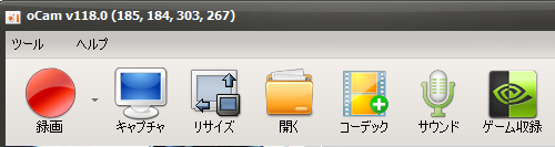 oCamのコントロールパネル
