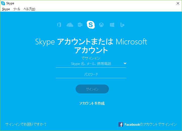 「アカウントを作成」をクリックします。
