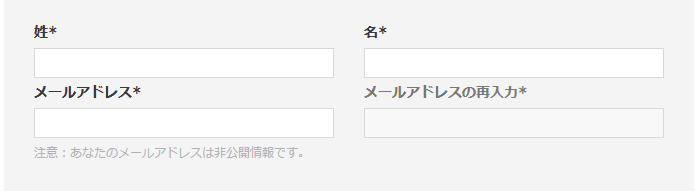 姓、名は入力必須ですが、ニックネームでも可です。