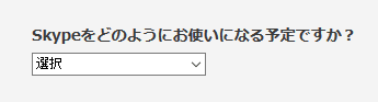 使用目的は、必須項目ではないので、入力しなくても良いかと思います。