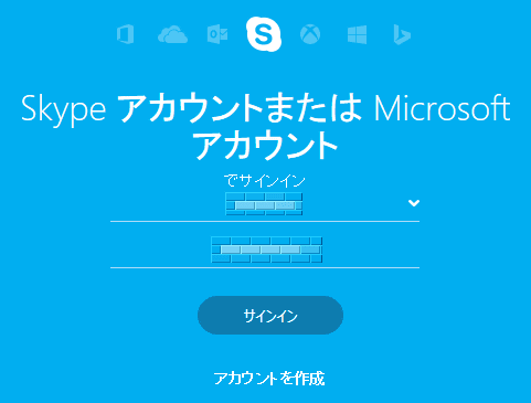 ツールに戻って、サインインします。