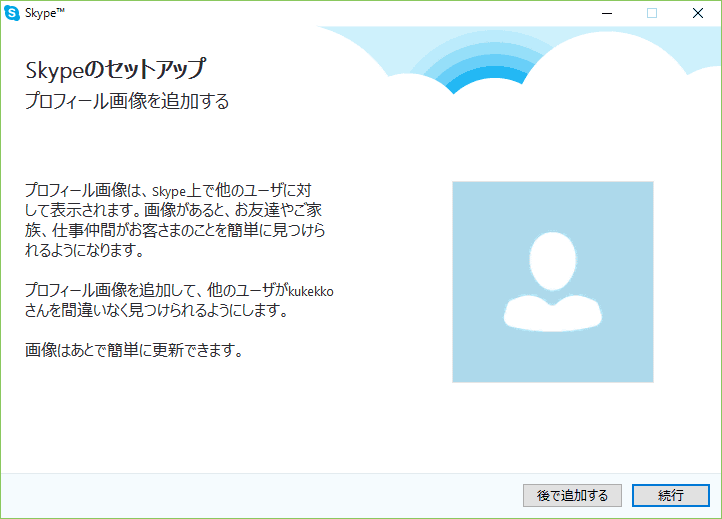 識別のための画像を登録します。