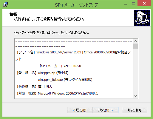 情報が表示されます。