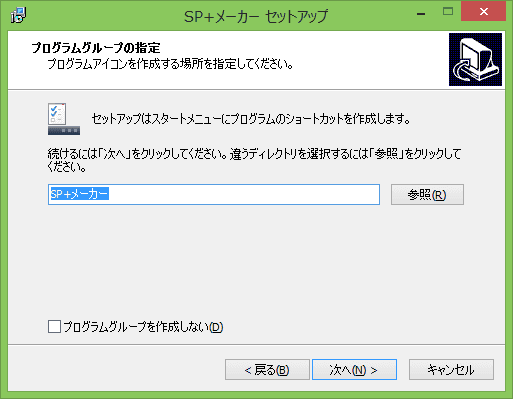 スタートメニューに表示する名称を指定します。