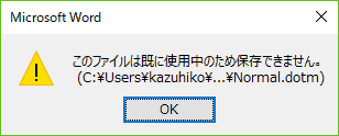保存できません。