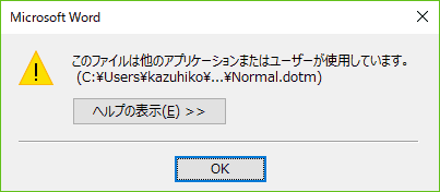 衝突します。