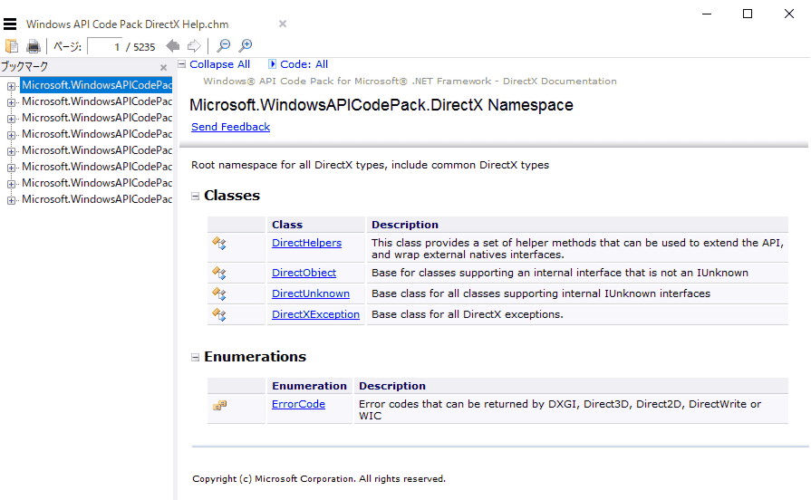 Sumatra PDF（無料）で、表示したWindows API Code Packのヘルプファイル