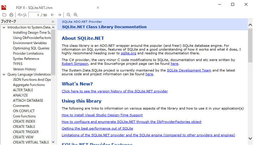 PDF Xで、CHMファイルを閲覧できました。