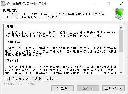利用契約が表示されます。