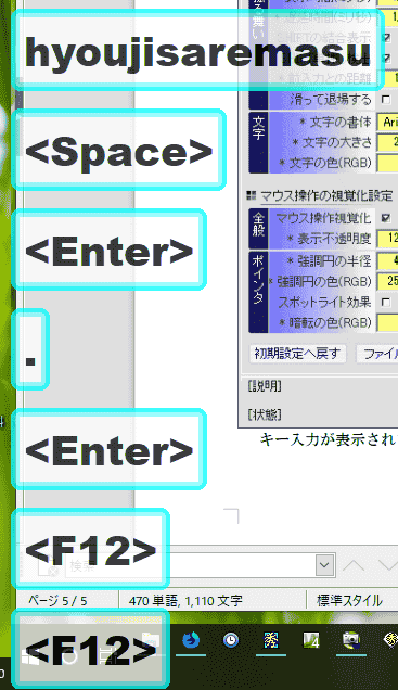 キー入力が表示されます。