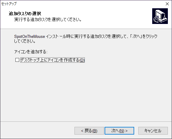 追加タスクを選択します。
