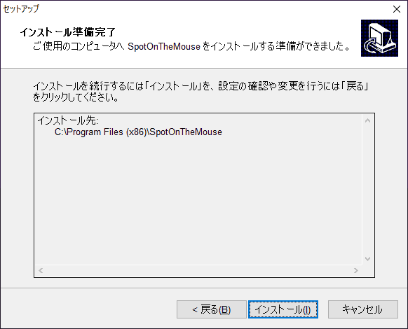 セットアップ条件を確認します。