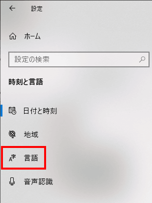 左側のリストから、言語を選択します。