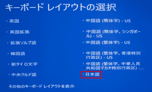 日本語を選択