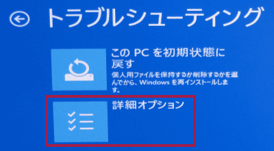 復元方法を選択する