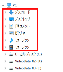 保存場所を移動しておいたほうがいいフォルダ