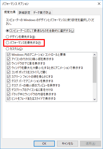 設定を変更する