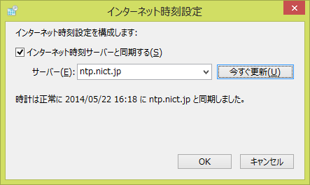 「今すぐ更新」をクリック