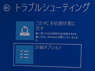 詳細オプションを選択します。