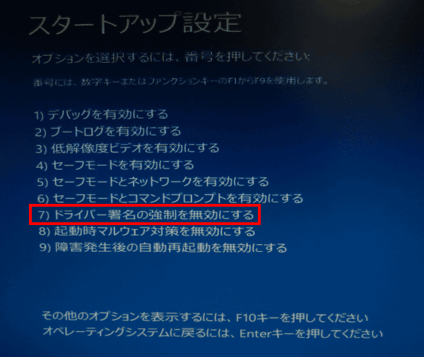 7を選択します。