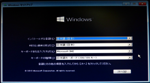 インストール言語、時刻と日付の形式、キーボードの入力方式、キーボードの種類を選択し、「次へ」をクリックします。