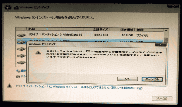 警告が表示されます。