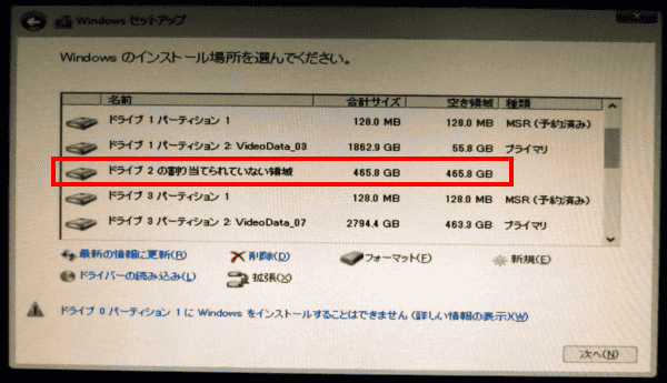 ドライブ2のすべてのパーティションが削除できました。