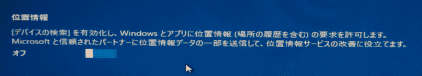 位置情報