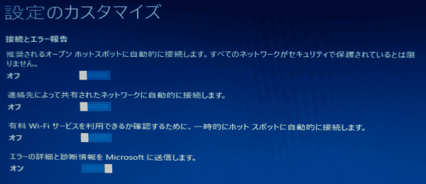 接続とエラー報告