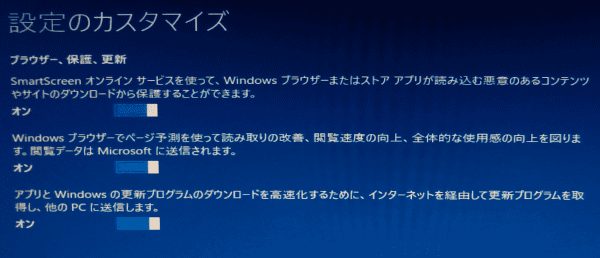 ブラウザ、保護、更新