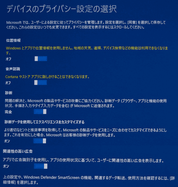 設定を選択します。